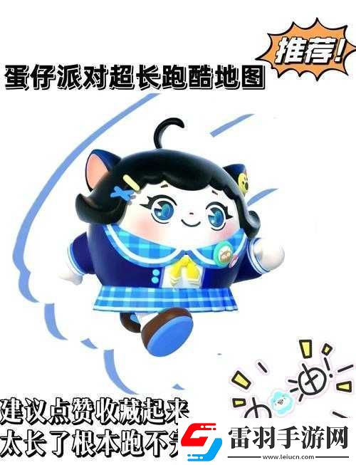 蛋仔派对节奏方块全面攻略