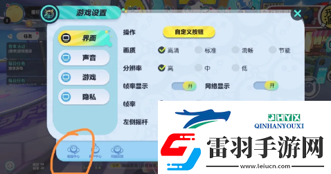 蛋仔派对人工客服怎么找