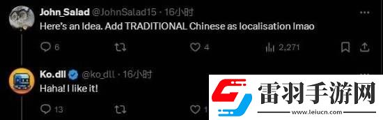 国人玩家不接受