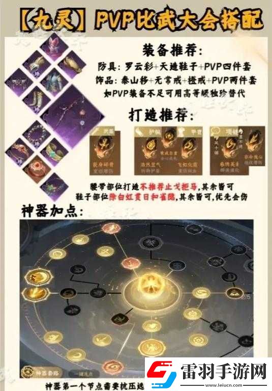 逆水寒手游比武大会