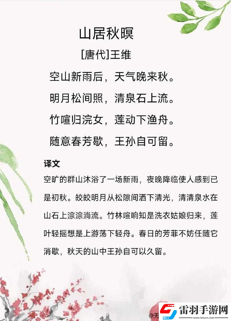 初秋时节