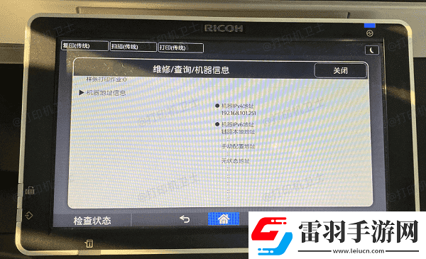 打印机状态未联机怎么解决打印机显示未联机的解决方法