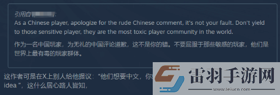 国人玩家不接受