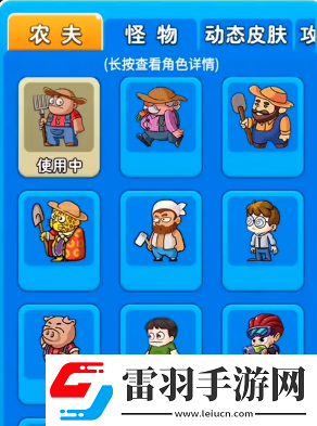 别惹农夫方块农夫怎么获得