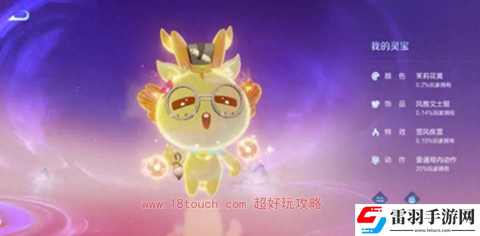 王者荣耀灵宝有什么用
