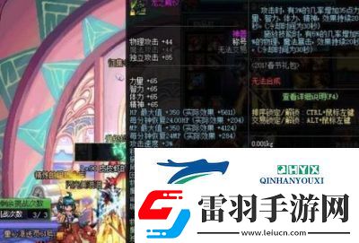 DNF天帝套装分析与选择指南