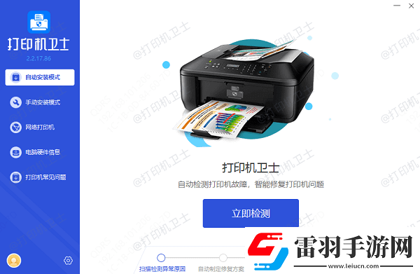 打印机状态未联机怎么解决打印机显示未联机的解决方法