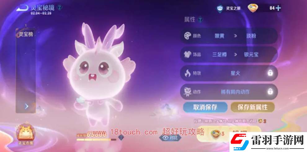 王者荣耀灵宝有什么用
