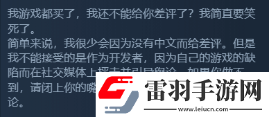 国人玩家不接受