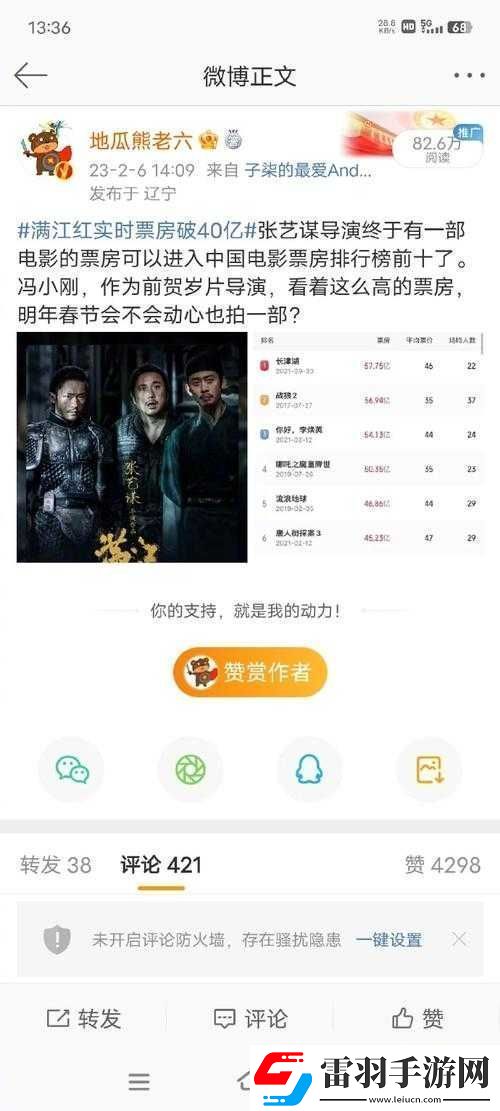 冯小刚新作非诚勿扰3正式备案