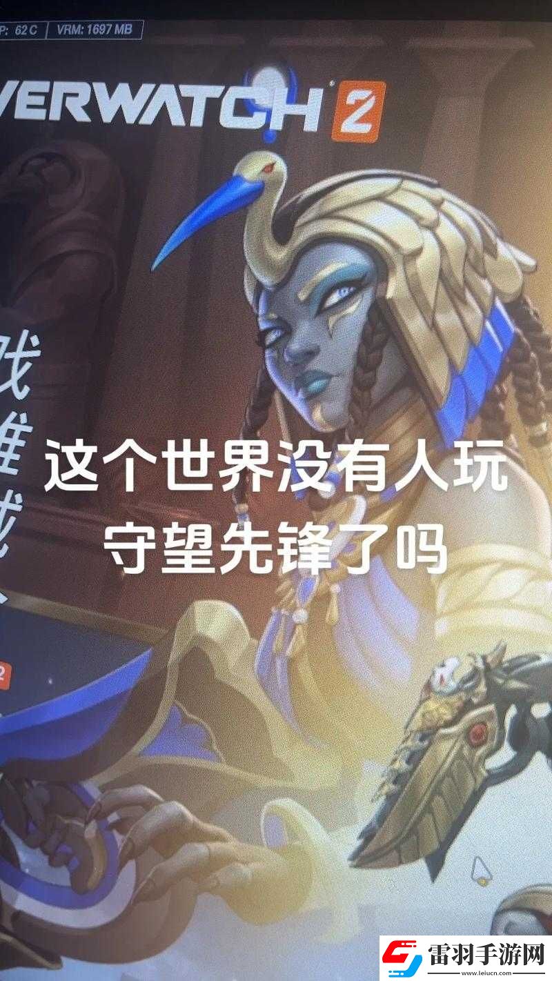 守望先锋麦克雷技能深度解析