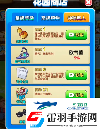别惹农夫方块农夫怎么获得