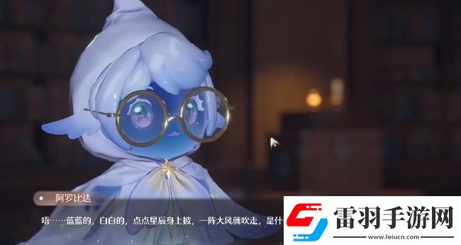 无限暖暖飞越星云任务怎么做
