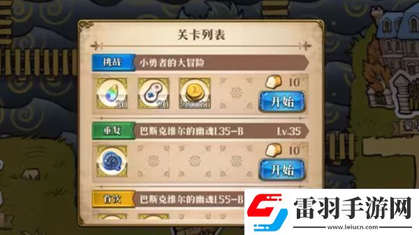梦幻模拟战手游小勇者的大冒险怎么通关小勇者的大冒险挑战攻略