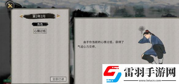 鬼谷八荒心情怎么恢复鬼谷八荒恢复心情方法