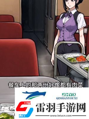隐秘的档案列车怪谈怎么过