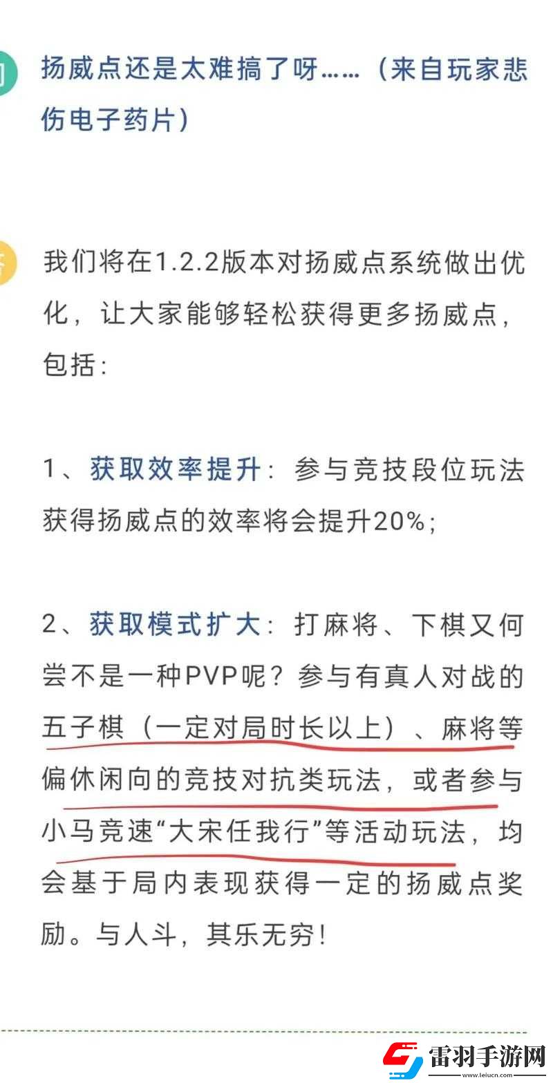 逆水寒手游扬威点商店正式上线时间及详情介绍