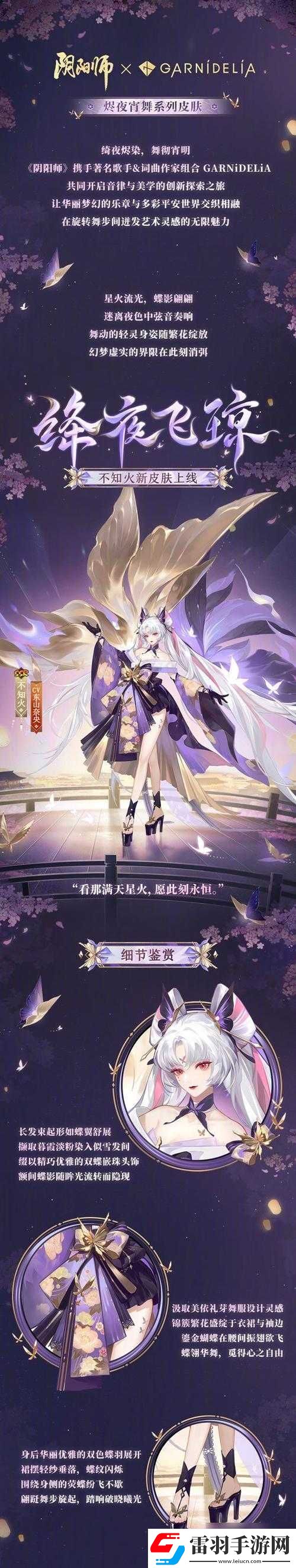 阴阳师