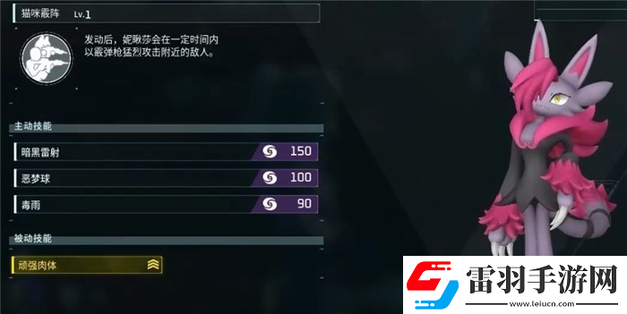 幻兽帕鲁妮瞅莎属性及实用性介绍