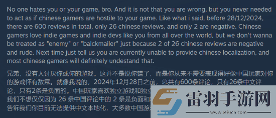国人玩家不接受