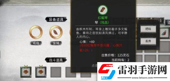 鬼谷八荒心情怎么恢复鬼谷八荒恢复心情方法