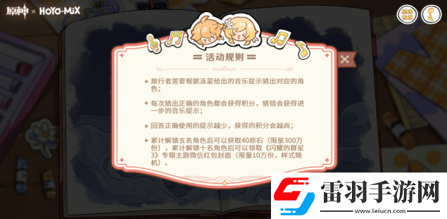 原神派蒙的星光考察活动攻略大全派蒙的星光考察活动攻略汇总