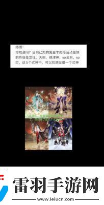 阴阳师夏目爬塔阵容搭配攻略【最全解析】