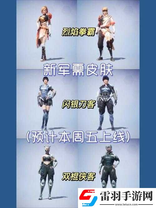 和平精英9月新军需皮肤的重要性解析及高效管理技巧指南