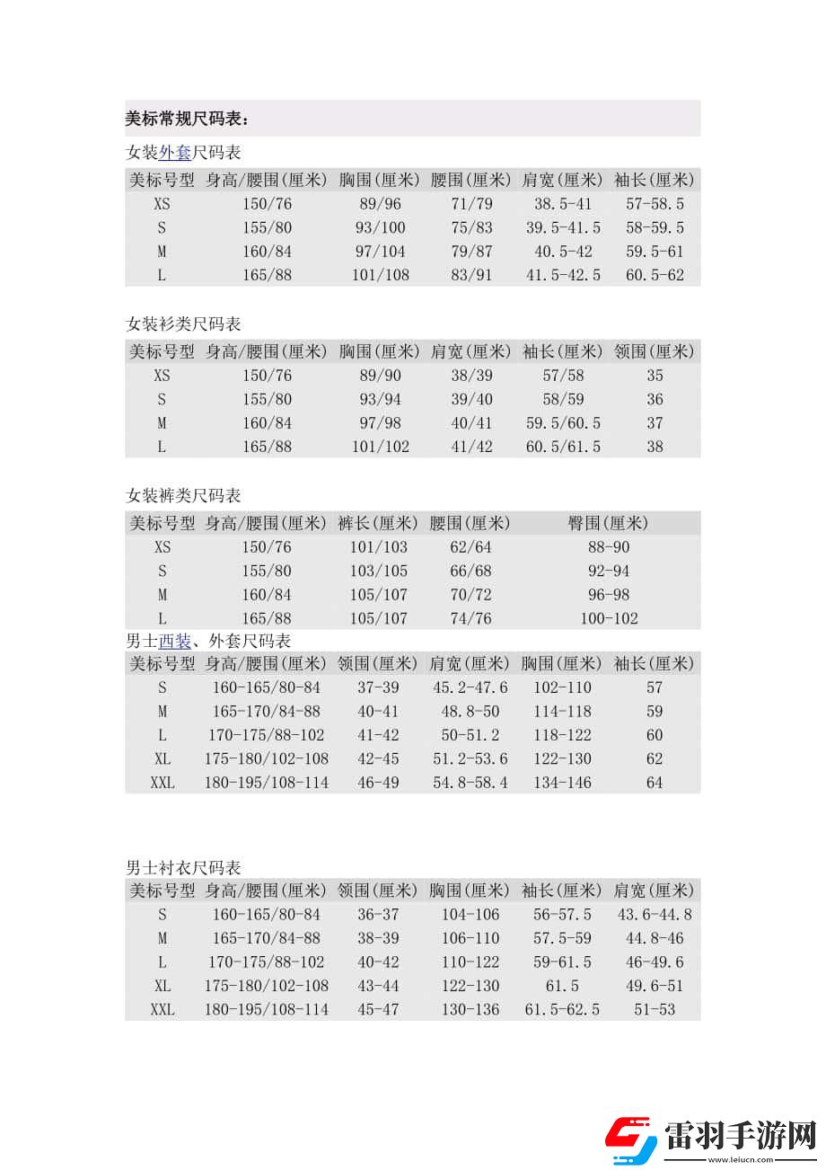 欧派34女神装