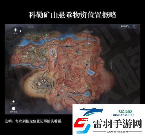 黎明觉醒悬垂物资在哪