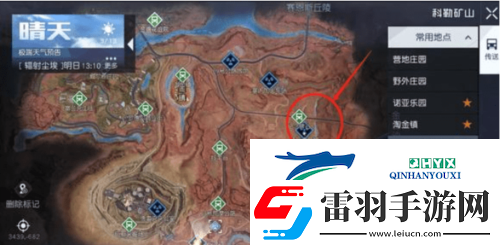 黎明觉醒辐射尘埃宝藏在哪里