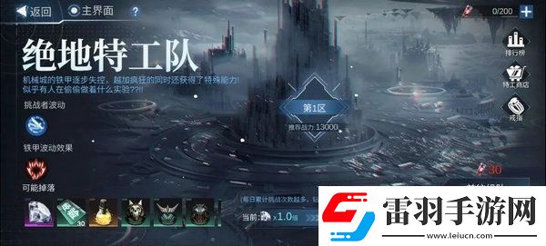 火柴人联盟3体力怎么获得
