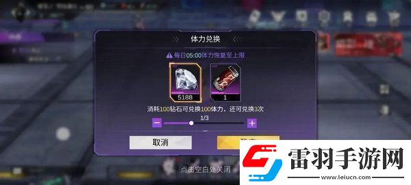 火柴人联盟3体力怎么获得