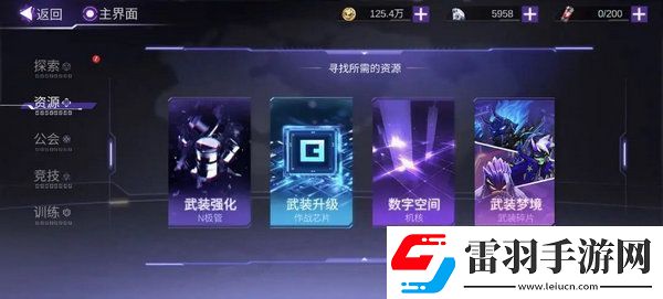 火柴人联盟3体力怎么获得