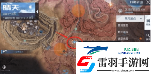 黎明觉醒辐射尘埃宝藏在哪里