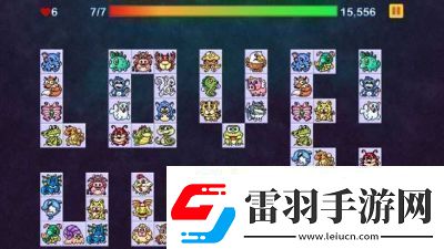 宠物连连看125关攻略最老经典连连看单机版