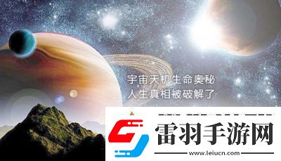下载太空人生官最新版——最新地址指南