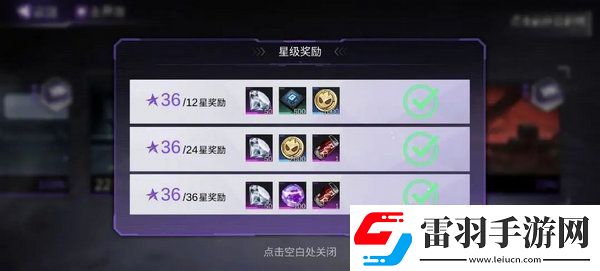 火柴人联盟3体力怎么获得
