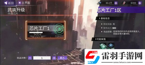 火柴人联盟3体力怎么获得