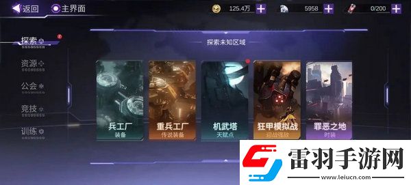 火柴人联盟3体力怎么获得