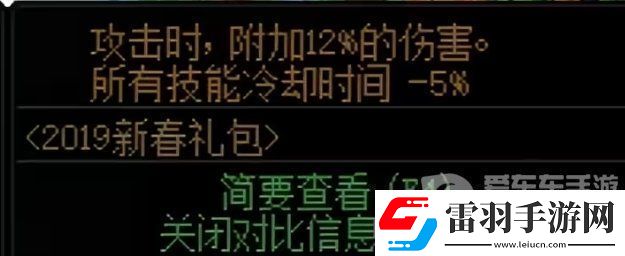 DNF奶职业太阳极限减冷却方法
