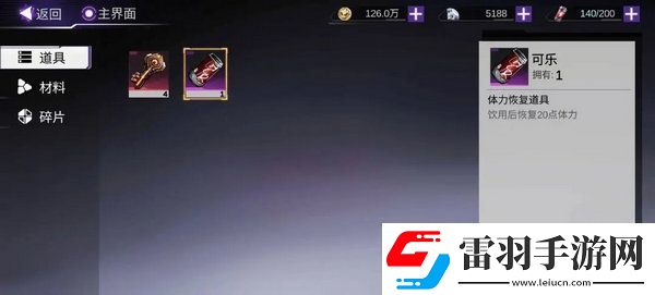 火柴人联盟3体力怎么获得