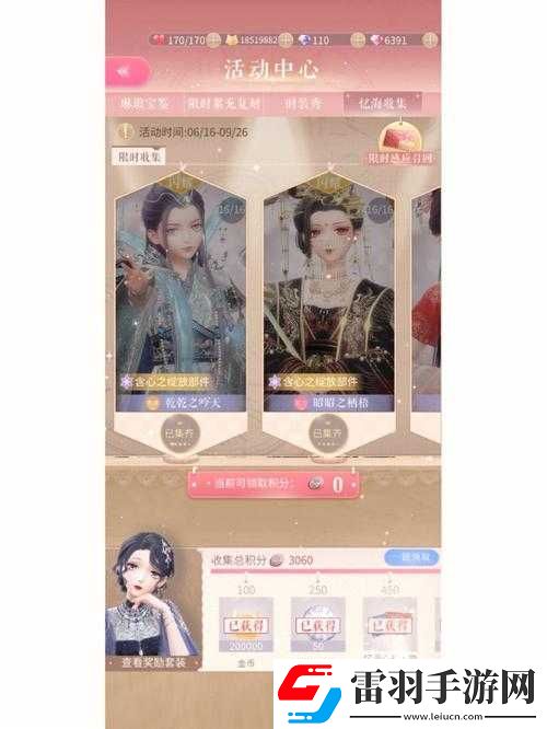 闪耀暖暖琳琅宝鉴活动复刻归来
