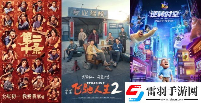 2024年度观影人次超过10亿