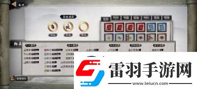 鬼谷八荒五朵金花DLC触发方法大揭秘