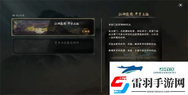 下一站江湖2怎么成为掌门成为掌门方法