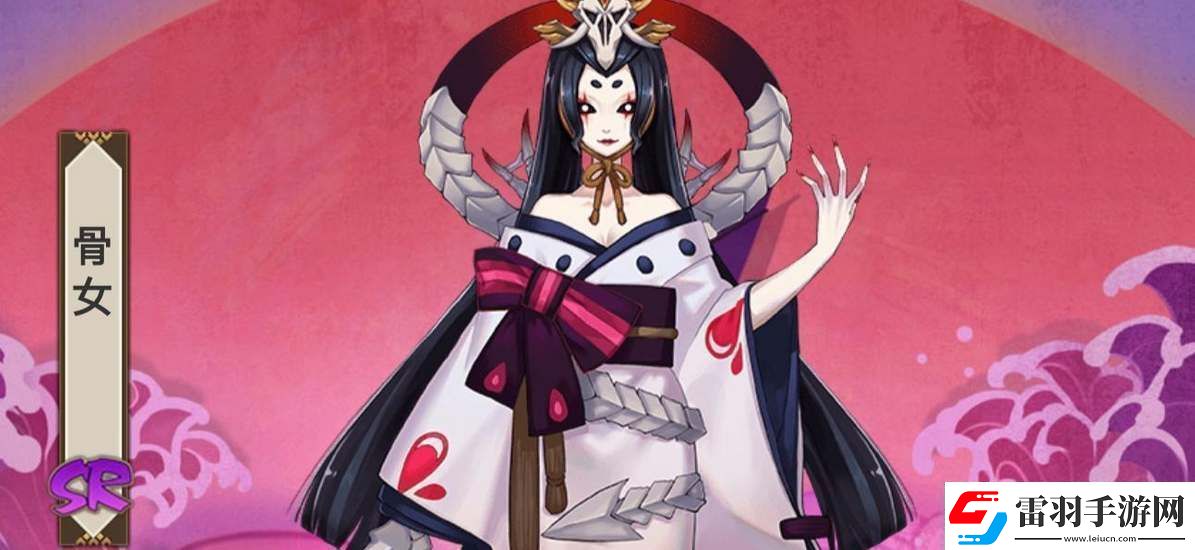 阴阳师骷髅怨恨骨女哪里多2024