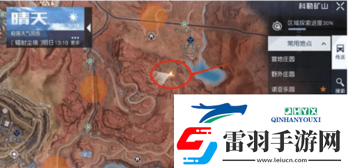 黎明觉醒辐射尘埃宝藏在哪里