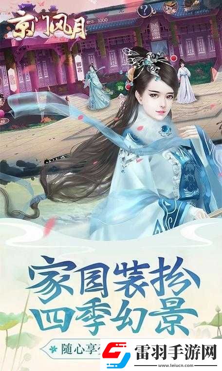 京门风月