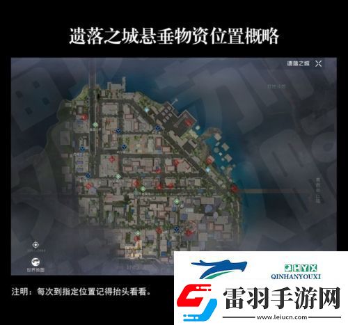 黎明觉醒悬垂物资在哪